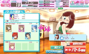 Yahoo！Mobage「アイコレ」と「まいっちんぐマチコ先生」の原作者えびはら武志先生の強力コラボが実現！描きおろしのニューアイドルがデビュー！Gamer限定プレゼントもの画像12