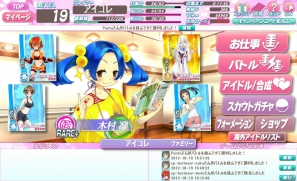 Yahoo！Mobage「アイコレ」と「まいっちんぐマチコ先生」の原作者えびはら武志先生の強力コラボが実現！描きおろしのニューアイドルがデビュー！Gamer限定プレゼントもの画像13