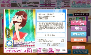 Yahoo！Mobage「アイコレ」と「まいっちんぐマチコ先生」の原作者えびはら武志先生の強力コラボが実現！描きおろしのニューアイドルがデビュー！Gamer限定プレゼントもの画像16