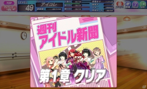 Yahoo！Mobage「アイコレ」と「まいっちんぐマチコ先生」の原作者えびはら武志先生の強力コラボが実現！描きおろしのニューアイドルがデビュー！Gamer限定プレゼントもの画像17