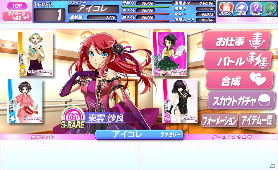 Yahoo！Mobage「アイコレ」と「まいっちんぐマチコ先生」の原作者えびはら武志先生の強力コラボが実現！描きおろしのニューアイドルがデビュー！Gamer限定プレゼントもの画像1
