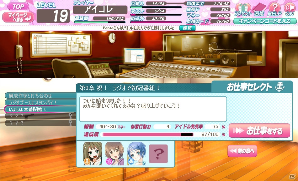 Yahoo！Mobage「アイコレ」と「まいっちんぐマチコ先生」の原作者えびはら武志先生の強力コラボが実現！描きおろしのニューアイドルがデビュー！Gamer限定プレゼントもの画像10
