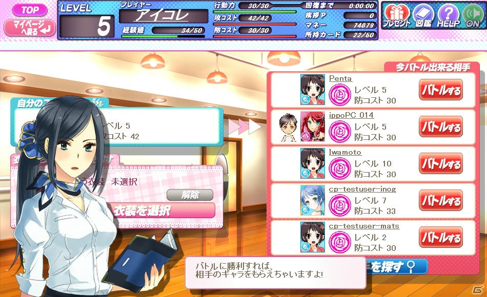 Yahoo！Mobage「アイコレ」と「まいっちんぐマチコ先生」の原作者えびはら武志先生の強力コラボが実現！描きおろしのニューアイドルがデビュー！Gamer限定プレゼントもの画像3