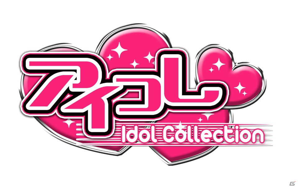 Yahoo！Mobage「アイコレ」と「まいっちんぐマチコ先生」の原作者えびはら武志先生の強力コラボが実現！描きおろしのニューアイドルがデビュー！Gamer限定プレゼントもの画像7