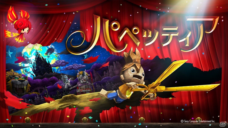 Ps3 パペッティア 仮 ハロウィントレーラー公開 Ps Storeではps3用壁紙の配信も開始の画像 ゲーム情報サイト Gamer