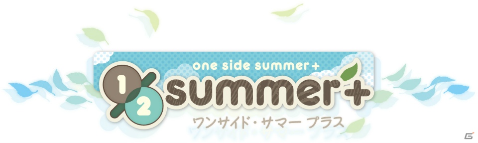 自由奔放なヒロインたちとの夏休みが描かれるPSP「1/2 summer+」が今冬発売―新ヒロインや新規CGを追加の画像1