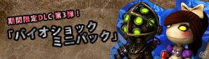 PS Vita「リトルビッグプラネット PlayStation Vita」ハロウィーンマスクなど期間限定DLC第1弾～第3弾が10月31日より配信開始の画像4