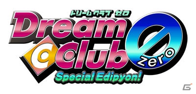 PS3「ドリームクラブZERO Special Edipyon！」の発売日が2013年1月17日に決定！CEROレーティングはDにの画像1