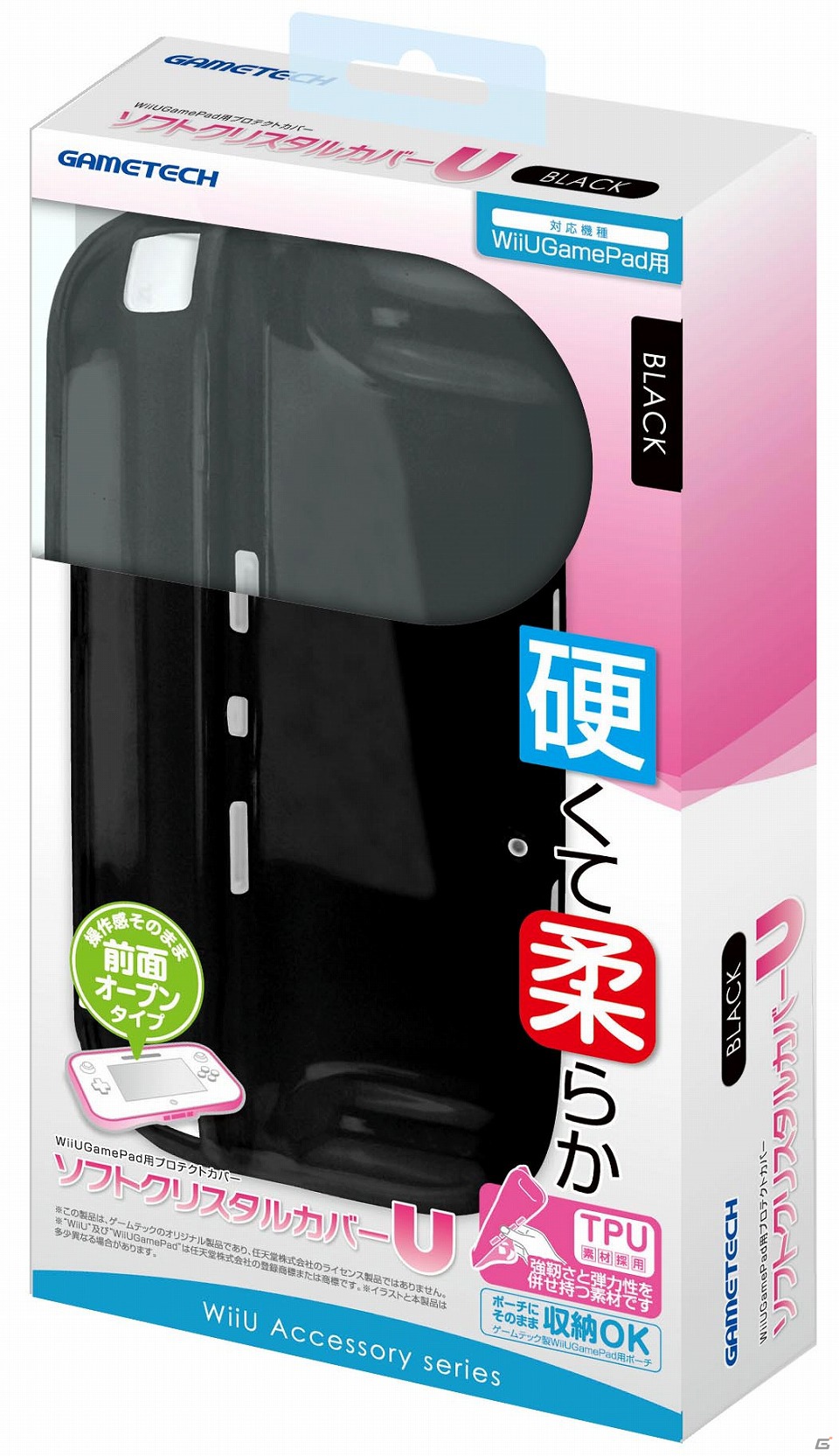 ゲームテック、Wii U本体用周辺機器9製品を12月8日に発売―保護や収納に欠かせない便利なグッズが登場の画像15