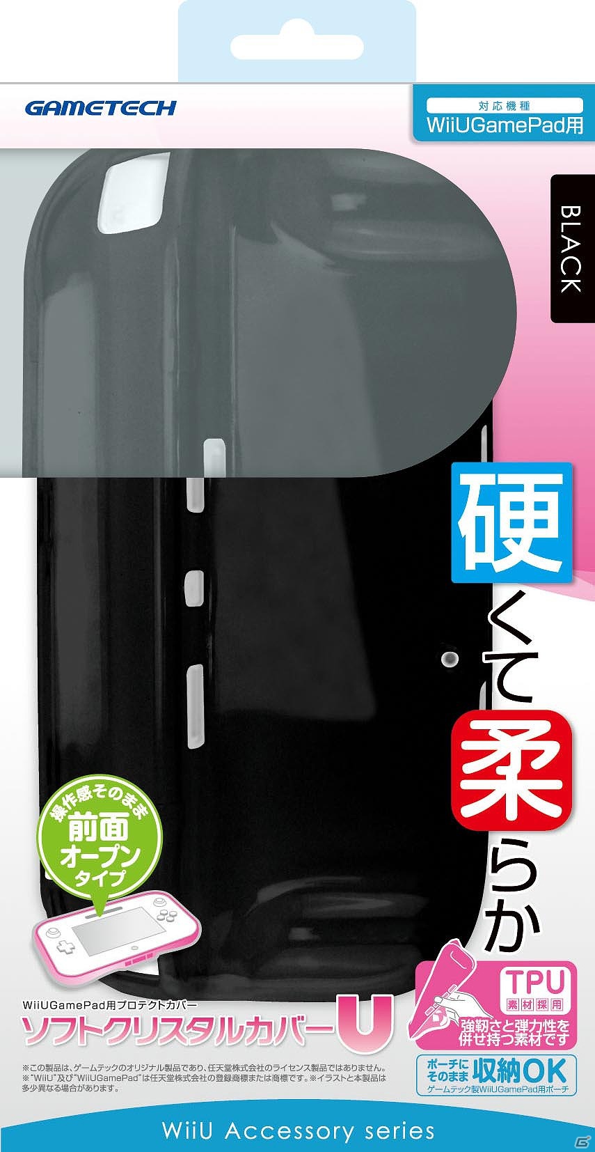 ゲームテック、Wii U本体用周辺機器9製品を12月8日に発売―保護や収納に欠かせない便利なグッズが登場の画像16