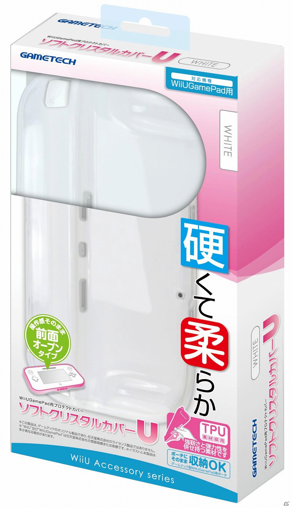 ゲームテック、Wii U本体用周辺機器9製品を12月8日に発売―保護や収納に欠かせない便利なグッズが登場の画像17