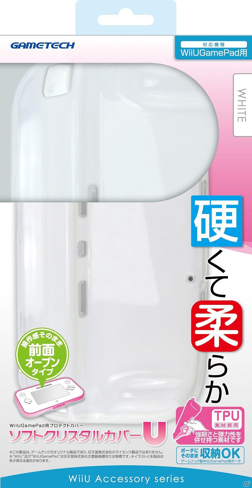 ゲームテック、Wii U本体用周辺機器9製品を12月8日に発売―保護や収納に欠かせない便利なグッズが登場の画像18