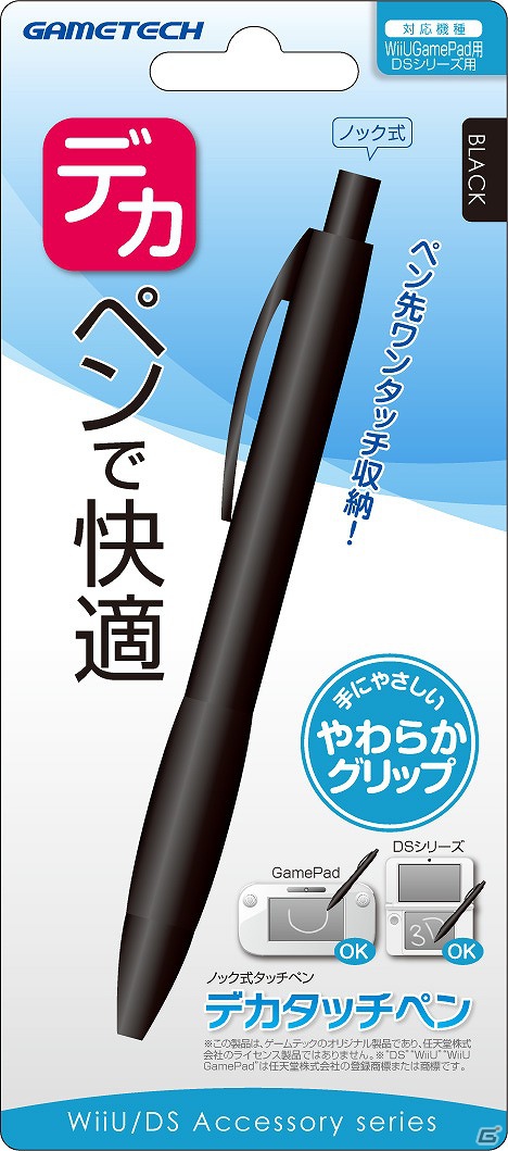 ゲームテック、Wii U本体用周辺機器9製品を12月8日に発売―保護や収納に欠かせない便利なグッズが登場の画像21