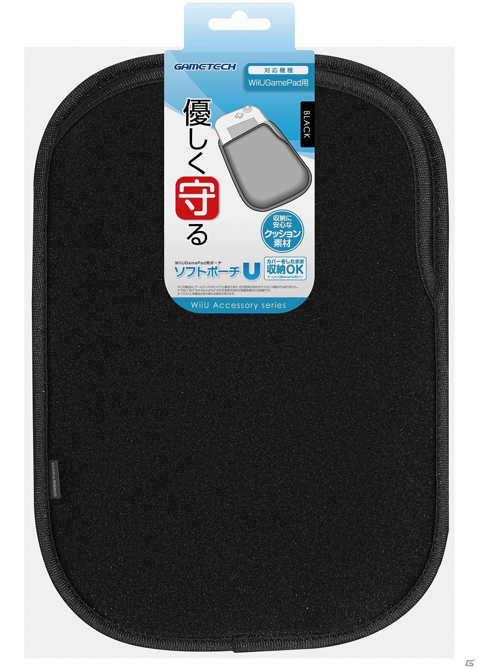 ゲームテック、Wii U本体用周辺機器9製品を12月8日に発売―保護や収納に欠かせない便利なグッズが登場の画像5