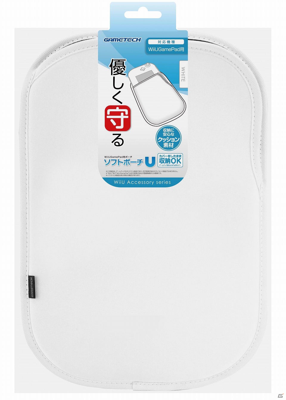 ゲームテック、Wii U本体用周辺機器9製品を12月8日に発売―保護や収納に欠かせない便利なグッズが登場の画像6