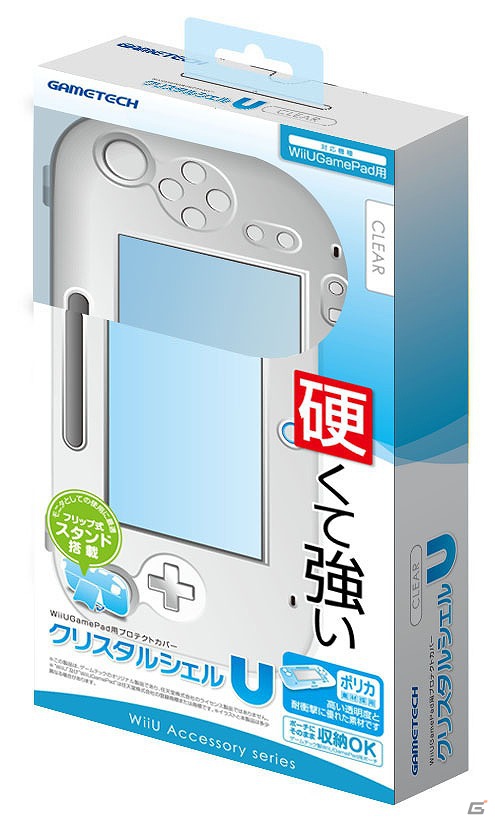 ゲームテック、Wii U本体用周辺機器9製品を12月8日に発売―保護や収納に欠かせない便利なグッズが登場の画像7