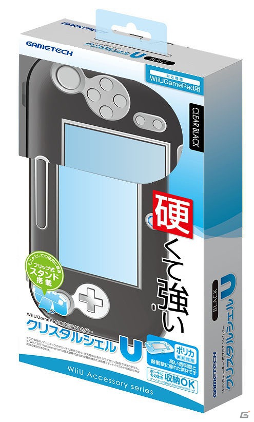 ゲームテック、Wii U本体用周辺機器9製品を12月8日に発売―保護や収納に欠かせない便利なグッズが登場の画像9
