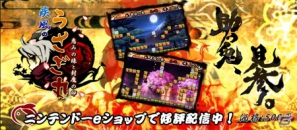 3DS「疾風のうさぎ丸 －恵みの珠と封魔の印－」公式サイトにて新作4コマ漫画2点と開発者コメント掲載の画像1