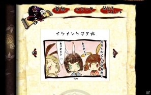 3DS「疾風のうさぎ丸 －恵みの珠と封魔の印－」公式サイトにて新作4コマ漫画2点と開発者コメント掲載の画像2