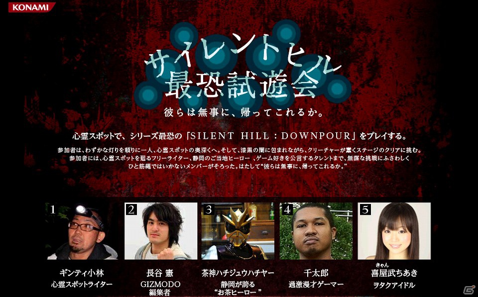 PS3「サイレントヒル ダウンプア」最恐試遊会動画最終回は廃病院で試遊する喜屋武ちあきさんが登場の画像1