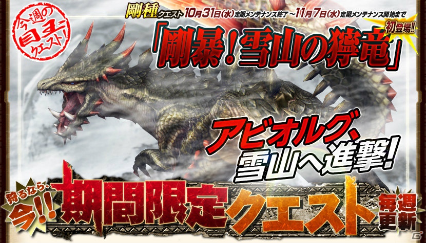 Xbox 360/PC「モンスターハンター フロンティア オンライン」目指せG級！「SR応援キャンペーン アシストコース無料開放！」実施の画像4