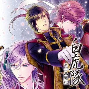Android「白虎隊 志士異聞記」ミニドラマ入りキャラクターソングCDが発売決定！酒井峰冶役の寺島拓篤さんへのインタビュー公開の画像2