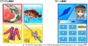 コロプラにて釣り番組「釣りロマンを求めて」の位置ゲー「釣りロマンを求めて presents 釣りドキッ♪」が提供開始の画像2