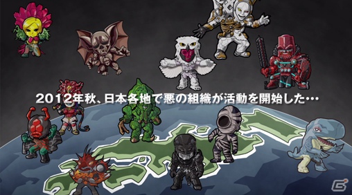 歴代仮面ライダーのチームで日本各地の怪人を倒そう！iOS/Android「仮面ライダー ライダバウト！」PVを公開の画像1