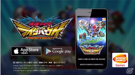 歴代仮面ライダーのチームで日本各地の怪人を倒そう！iOS/Android「仮面ライダー ライダバウト！」PVを公開の画像4