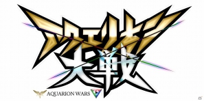GREE/Mobage/mixiにて「アクエリオン大戦」が配信開始―アニメ「創聖のアクエリオン」「アクエリオンEVOL」のキャラクターが登場するソーシャルゲームの画像4