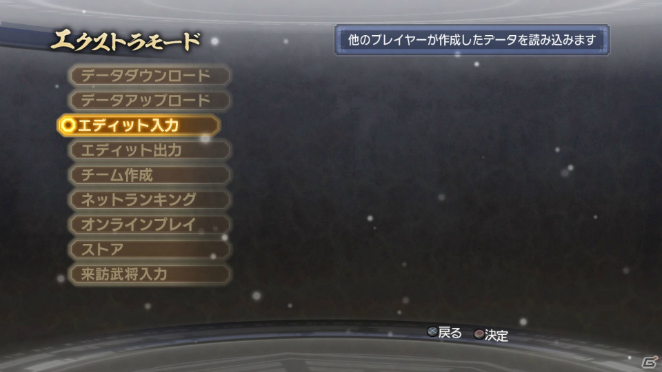 PS3「真・三國無双6 Empires」エディットデータを使った多彩なゲームプレイが楽しめるエクストラモードを紹介の画像1