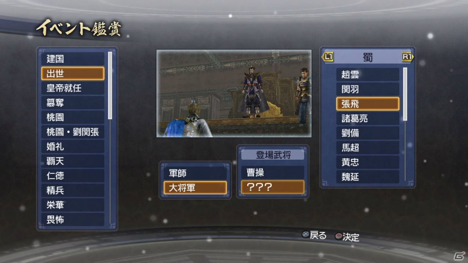 PS3「真・三國無双6 Empires」エディットデータを使った多彩なゲームプレイが楽しめるエクストラモードを紹介の画像13