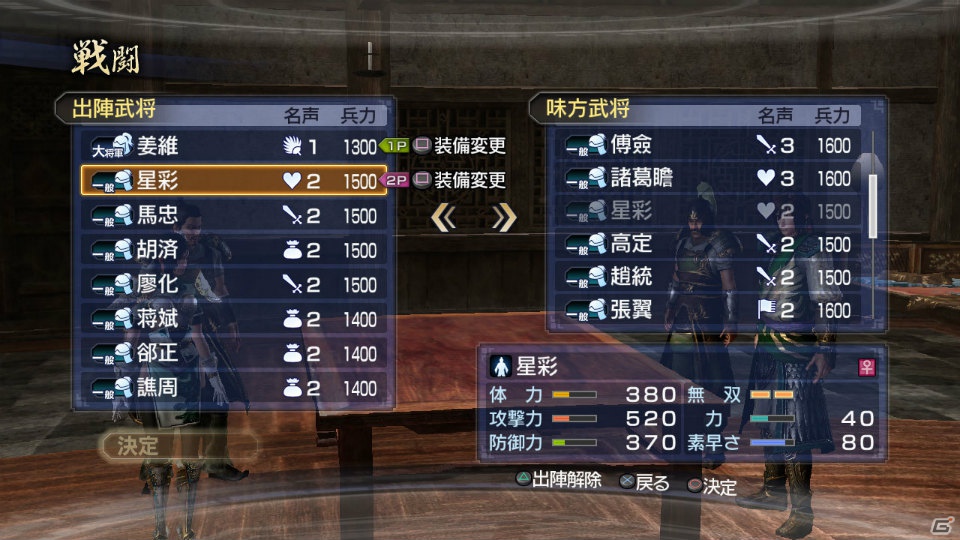 PS3「真・三國無双6 Empires」エディットデータを使った多彩なゲームプレイが楽しめるエクストラモードを紹介の画像15