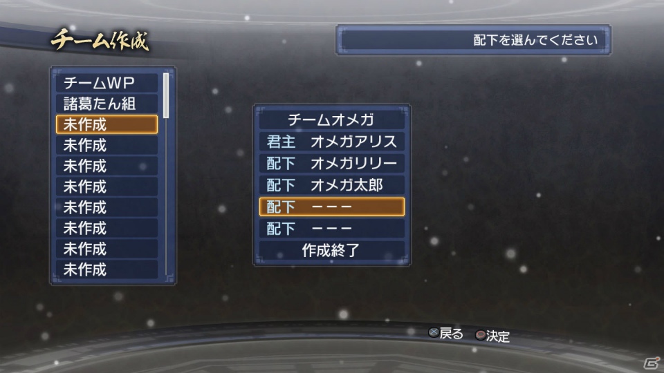PS3「真・三國無双6 Empires」エディットデータを使った多彩なゲームプレイが楽しめるエクストラモードを紹介の画像3