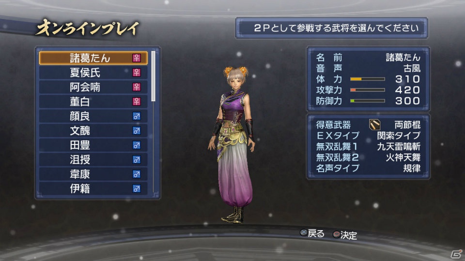 PS3「真・三國無双6 Empires」エディットデータを使った多彩なゲームプレイが楽しめるエクストラモードを紹介の画像7
