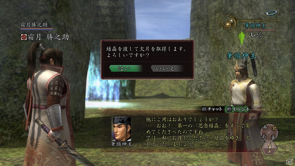 PS3/PS2/PC「信長の野望 Online～鳳凰の章～」大型アップデート第三陣「山崎の戦い」で実装される新要素「家臣団ダンジョン」を紹介の画像4