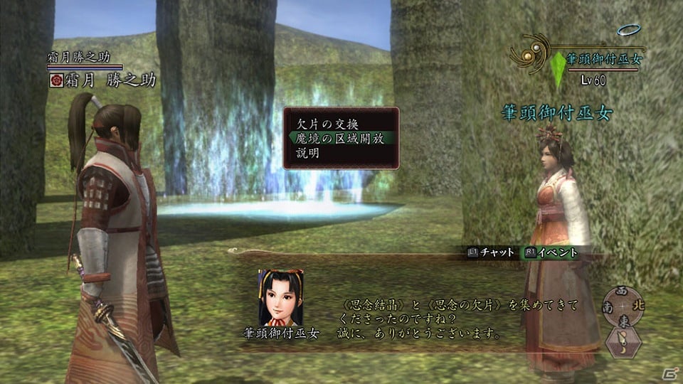 PS3/PS2/PC「信長の野望 Online～鳳凰の章～」大型アップデート第三陣「山崎の戦い」で実装される新要素「家臣団ダンジョン」を紹介の画像6