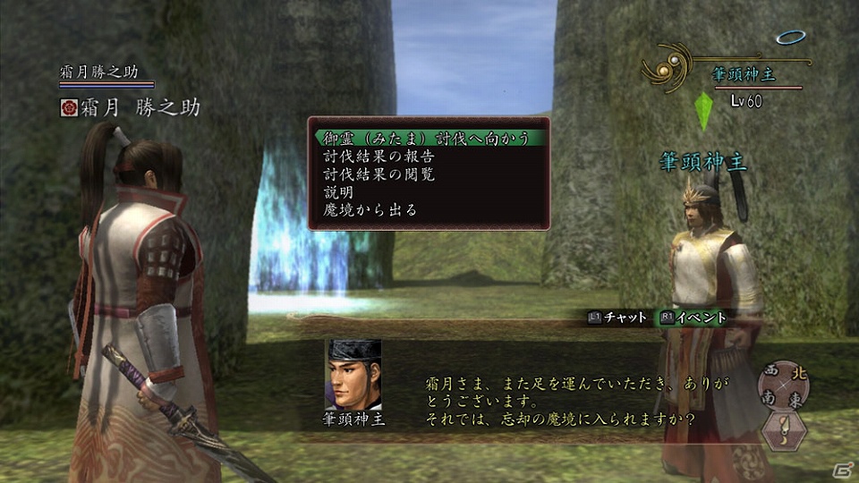 PS3/PS2/PC「信長の野望 Online～鳳凰の章～」大型アップデート第三陣「山崎の戦い」で実装される新要素「家臣団ダンジョン」を紹介の画像7