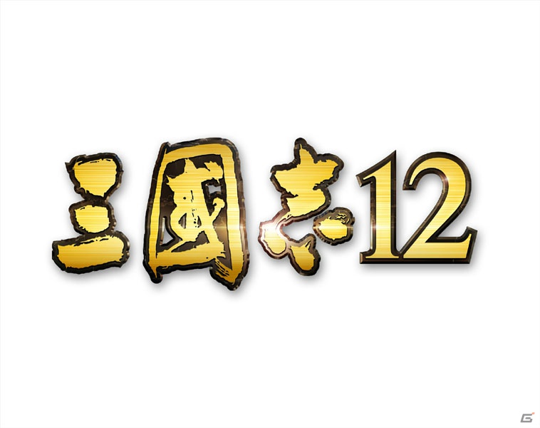 画面の拡縮や一部機能がタッチスクリーン操作に対応したPS Vita「三國志12」が2013年2月に発売決定の画像1
