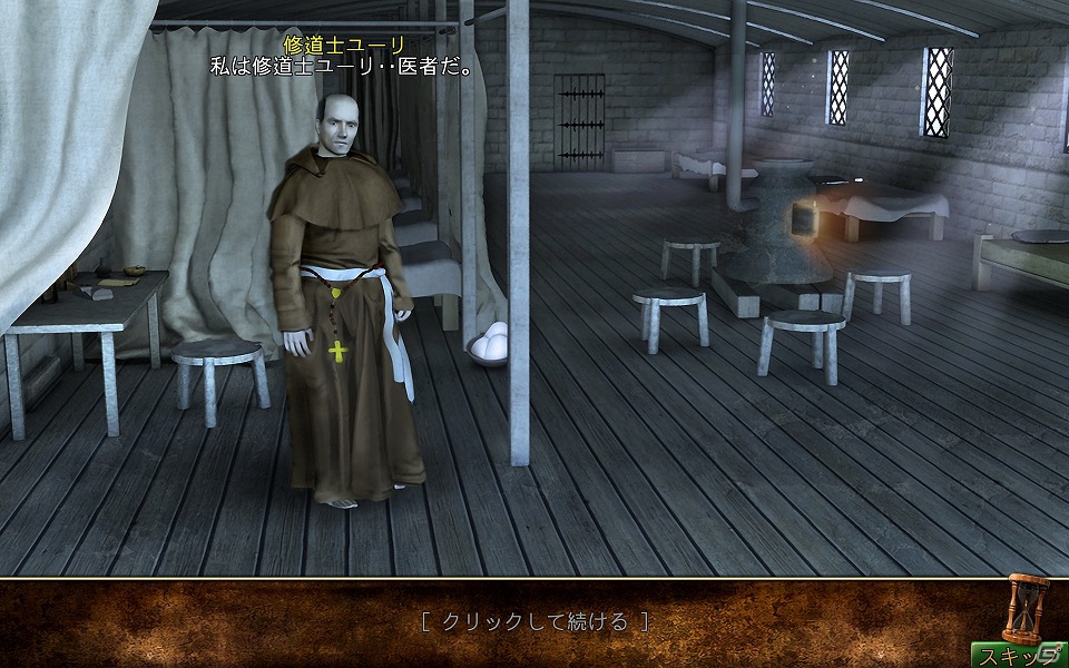 神の領域にまで踏み込むミステリーアドベンチャーPC「ホェア・エンジェルズ・クライ」11月1日よりダウンロード販売開始の画像12