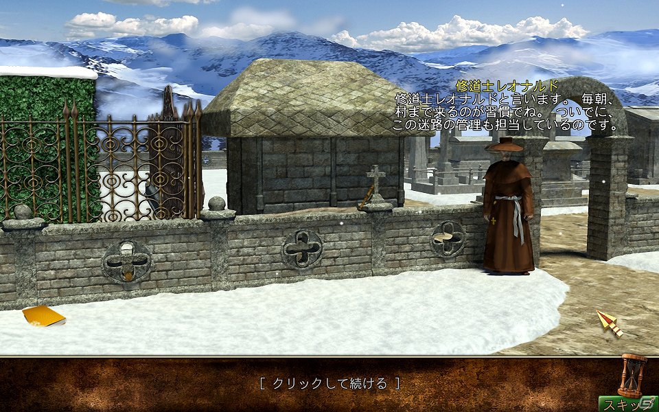 神の領域にまで踏み込むミステリーアドベンチャーPC「ホェア・エンジェルズ・クライ」11月1日よりダウンロード販売開始の画像2