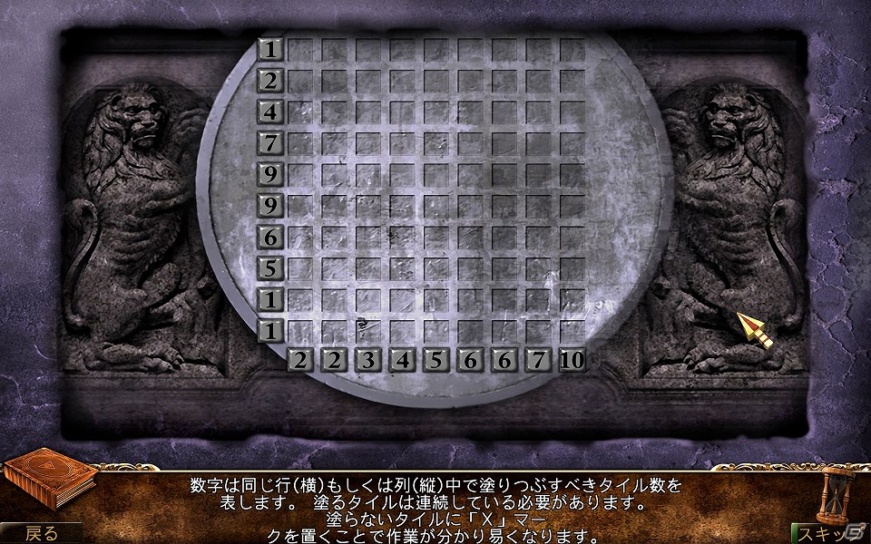 神の領域にまで踏み込むミステリーアドベンチャーPC「ホェア・エンジェルズ・クライ」11月1日よりダウンロード販売開始の画像3