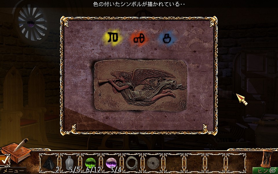 神の領域にまで踏み込むミステリーアドベンチャーPC「ホェア・エンジェルズ・クライ」11月1日よりダウンロード販売開始の画像7