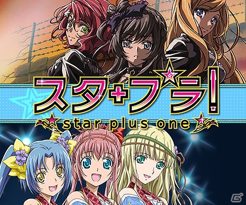 新ユニット「team.アルタイル」のシナリオが登場！「スタプラ！」新エピソード3本が追加の画像1
