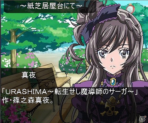 新ユニット「team.アルタイル」のシナリオが登場！「スタプラ！」新エピソード3本が追加の画像2