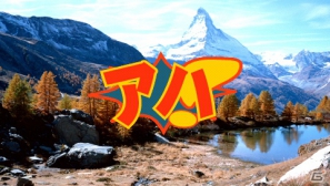 「脳に快感 アハ体験！」「脳に快感 みんなでアハ体験！」「ホームスター ポータブル」PSPダウンロード版が期間限定特別価格500円で本日11月1日より販売の画像4