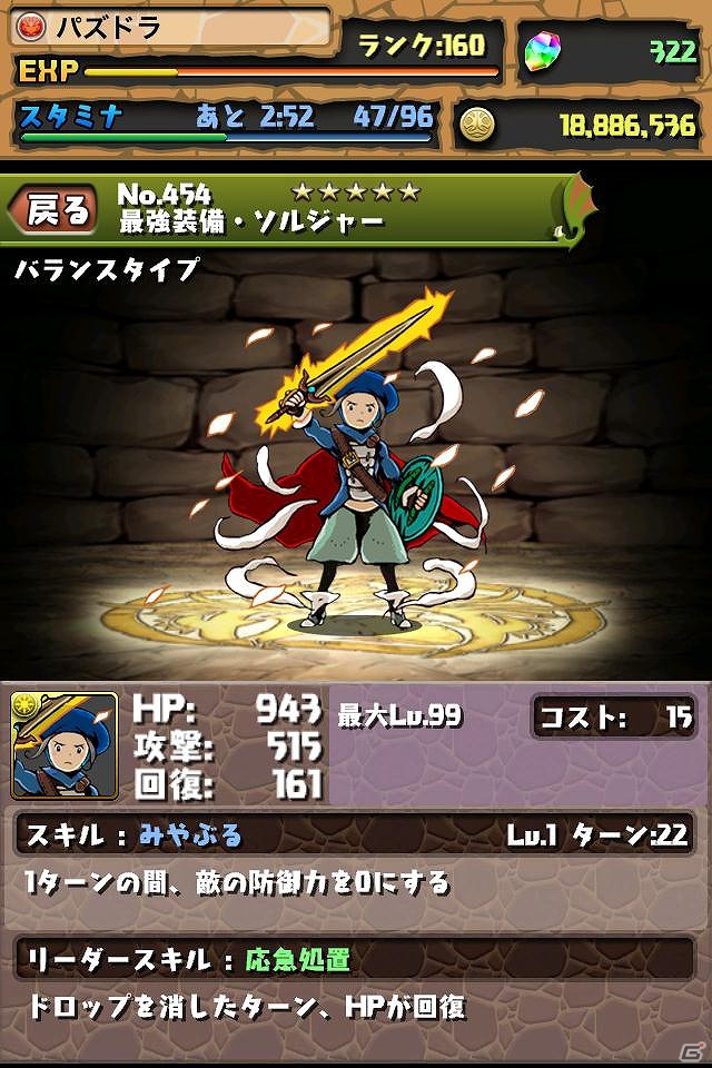 iOS/Android「パズル＆ドラゴンズ」TVCM第2弾の放送を開始！「クリスタル・ディフェンダーズ」コラボは11月12日よりスタートの画像10