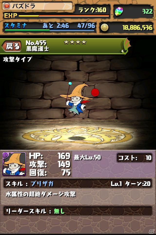 iOS/Android「パズル＆ドラゴンズ」TVCM第2弾の放送を開始！「クリスタル・ディフェンダーズ」コラボは11月12日よりスタートの画像11
