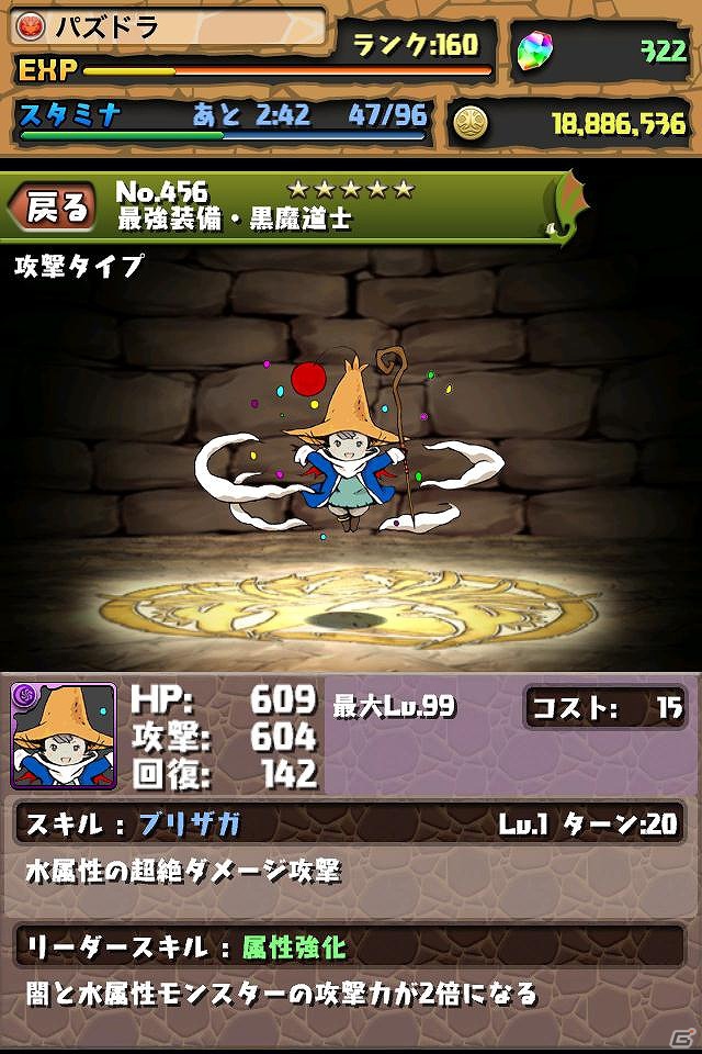 iOS/Android「パズル＆ドラゴンズ」TVCM第2弾の放送を開始！「クリスタル・ディフェンダーズ」コラボは11月12日よりスタートの画像12