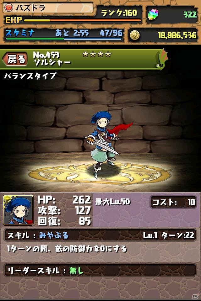 iOS/Android「パズル＆ドラゴンズ」TVCM第2弾の放送を開始！「クリスタル・ディフェンダーズ」コラボは11月12日よりスタートの画像9